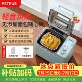 柏翠(petrus)面包机烤面包机家用全自动多功能和面机多士炉冰淇淋肉松PE9709