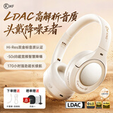 iKF King Pro3.0【双金标LDAC高解析】头戴式主动降噪蓝牙耳机新款无线有线游戏低延迟超长续航云岩白