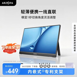 ARZOPA阿卓帕小卓14英寸便携式显示器  电脑笔记本副屏switch PS5/4显示屏 A1 GAMUT SLIM 曜石黑