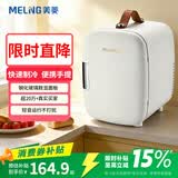 美菱（MeiLing）车载冰箱 迷你小冰箱母乳冰箱小型家用宿舍单门式车冷暖箱