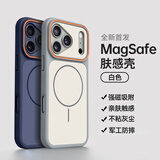 奶小鸭（NEYAA）适用苹果17promax手机壳iPhone17promax保护套Magsafe磁吸肤感磨砂全包防摔软边高级男女新款 灰白