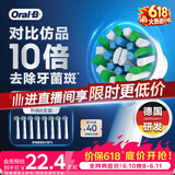 欧乐B【价低头部达播9折】电动牙刷头原装EB50 RX-4多角度清洁X型刷头8支 适用Pro/P/D系列【价保618】