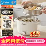 美的（Midea）电煮锅 0涂层不锈钢 宿舍小电锅 多功能家用宿舍泡面小火锅 2.6L蒸煮一体电热锅 XZC2066G 配蒸笼