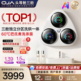OJA【26年新款丨130℃金牌蒸汽杀菌】内衣裤洗衣机三筒全自动壁挂式三桶婴儿童双筒分区袜子小型台式 【旗舰款】60℃巴氏慕斯煮洗+3D环绕烘干