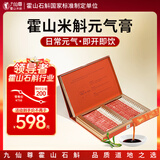 九仙尊7S正宗霍山米斛人参原浆礼盒10g*30袋滋补高档礼品【节日礼物礼盒】