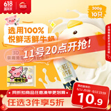 思念小猪蜜香红豆包300g10只 猪猪包子馒头儿童早餐半成品
