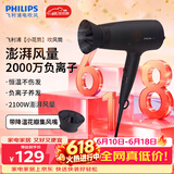 飞利浦（PHILIPS）小花筒吹风机电吹风家用 大功率 负离子吹风筒恒温护发 速干可折叠 送女友生日礼物 BHD356/45小花筒-黑色/2100w功率