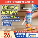 立邦免钉胶强力胶水瓷砖胶玻璃胶瓷砖修复免打孔粘合剂踢脚线胶290ml