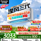 松下空调【价保618】 滢风三代1.5匹一级能效变频挂机 铜管 原装压缩机 纳诺怡除菌 国家补贴JM35K410Q