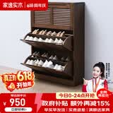 家逸（JIAYI）实木鞋柜玄关柜客厅柜鞋架楼道门口入户鞋柜进门超薄翻斗鞋柜北欧 25cm三翻斗胡桃色