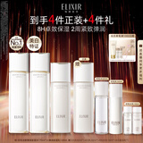 怡丽丝尔【官方正品】胶原焕新水乳+水滋润型护肤品套装紧致生日礼物送礼