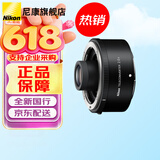 尼康（Nikon）原装增倍镜 增距镜 微单Z卡口 TC-2.0x 2倍增距镜 官方标配