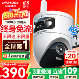 海康威视（HIKVISION）4g监控摄像头 终身免流量1000万双摄镜头 360度无死角带夜视全景高清监控器 农村室外户外无需WiFi