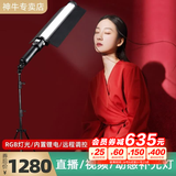 神牛（Godox） 神牛LC500手持补光灯LED补光棒灯摄影灯可调色温RGB冰灯外拍录像人像便携柔 【套装4】LC500R彩光版【单灯套装】