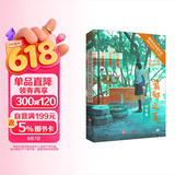蓊郁之夏:纯画集