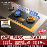 方太【价保618】【定时防干烧适老灶】03-TEK20 燃气灶天然气 5.2kW 70%热效率猛火灶 烟灶联动