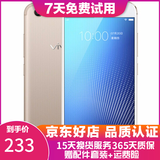 vivo X9s 二手安卓手机 全网通 金色 4G+64G 全网通 9成新