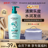 欧莱雅透明质酸水润洗发水无硅油洗发露500ml