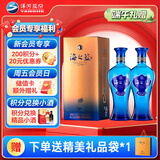 洋河海之蓝52度480ml双瓶装 (新老版本随机发货)（2018版）端午节送礼