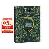 变色龙：契诃夫短篇小说精选（全新版本，精选18篇“世界短篇小说巨匠”契诃夫短篇小说代表作。特别收录精美插画。） 小说