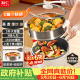 利仁（Liven）电炒锅 电火锅 电蒸锅 电煮锅2025新款家用多用途多功能 不沾炒菜锅3L电热锅带蒸架G-89(升级款)