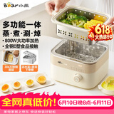 小熊（Bear）煮蛋器 蒸蛋器  定时预约自动断电 电蒸锅小型1-2人  煮鸡蛋神器蒸煮一体机ZDQ-D06T1