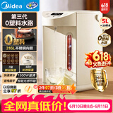 美的（Midea）电水瓶母婴级316L不锈钢内胆水壶家用5L大容量净饮水机自动智能保温一体除氯01CPro【价保618】