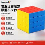 圣手 四阶魔方4阶比赛专用儿童玩具无贴纸送教程生日礼物 彩色