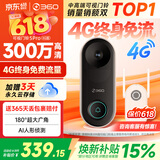 360可视门铃5Pro4G 300万高清2K摄像头家用监控智能猫眼门前监控无需wifi4G终身免费流量