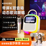 金运【26年新款】k歌麦克风音箱一体机话筒唱歌家庭KTV套装触屏歌词点歌机户外卡拉OK蓝牙音响礼物K86 25升级版【哈曼级美声丨动态歌词彩屏】-双麦