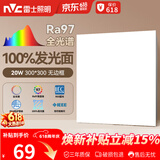 雷士（NVC）厨房灯led集成吊顶吸顶灯铝扣板卫生间300×300平板无边框面板灯
