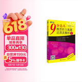 新航道 9分达人雅思听力真题还原及解析2 连续多次重现雅思原题 雅思真题 雅思考试刷题王 新航道IELTS考试押题教材 赠音频 