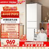 海尔217L三门小冰箱节能省电除菌低噪白色BCD-217LHC3E0WV