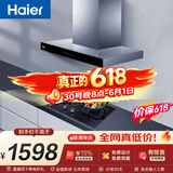 海尔（Haier）欧式抽油烟机  20立方家用大吸力420pa 自清洁 搭配72%高热效 T3S+H70D双边180分钟定时烟灶套装