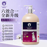 雪貂留香狗狗沐浴露宠物猫咪香波泰迪比熊清洁驱虫除虫止痒浴液 金毛专用