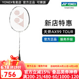 YONEX/尤尼克斯 全碳素羽毛球拍 进攻型超轻专业碳纤维单拍yy天斧99PRO (专业级)天斧99 TOUR 4U 白虎纹 专业穿线/可指定磅数/可指定线色