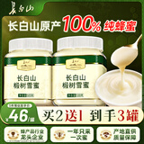 长白山椴树雪蜜蜂蜜纯正天白然东北土特产源产地节日礼物送长辈500g