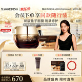 毛戈平奢华鱼子酱面膜65g涂抹面膜抗皱紧致保湿补水修护生日礼物送女生