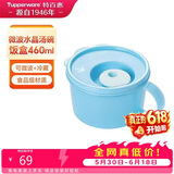 特百惠（Tupperware）微波460ml水晶汤碗可加热学生上班族便携野餐露营饭盒单个 天空蓝