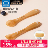 乐扣乐扣（LOCK&LOCK）硅胶软勺组合 婴儿米糊果泥喂养喂水喂奶软头勺 2件套+收纳盒
