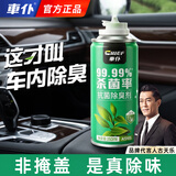 車仆车内除臭杀菌去异味喷雾汽车空调清洗清洁剂空气净化清新剂