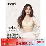 ubras虞书欣同款钻石纱夹心软支撑花瓣杯文胸内衣女胸罩 背勾-奶酪黄M