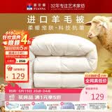 富安娜羊毛被51%进口羊毛被子冬被 双人冬季大豆被芯 约7斤 203*229cm