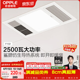 欧普照明（OPPLE）卫生间风暖浴霸照明排气一体集成吊顶浴室取暖风F132-A