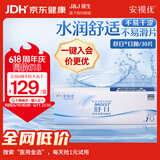 强生隐形眼镜 日抛 水凝胶进口 安视优舒日30片装 475度