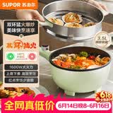 苏泊尔（SUPOR）电炒锅 电煮锅 电蒸锅 电火锅 家用电热锅一体多功能锅 蒸煮炒菜 3.5L多用途锅CJ25A812配蒸笼