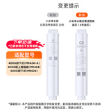米家小米净水器后置活性炭滤芯（4号滤芯） 适用于600G厨下式/400G厨上增强版/400G厨下 XY2-CB/V1-SC
