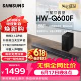 三星（SAMSUNG）HW-Q600F/XZ 全景声3.1.2声道 无线蓝牙回音壁低音炮 独立天空声道 家庭影院 电视投影游戏音响 4K