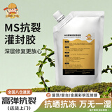 小匠材自流平速干灌缝胶水泥基填缝剂防水胶补漏王堵漏地面裂缝水泥灰