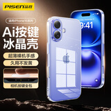 品胜【相机按键全包丨发黄包赔】适用iphone16手机壳苹果16保护套超薄抗黄透明全包保护防摔壳